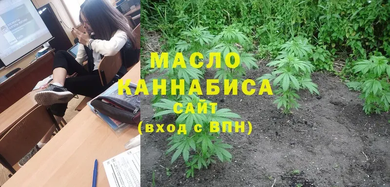 ТГК THC oil  Всеволожск 